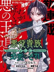 霸道总裁漫画终卷封面