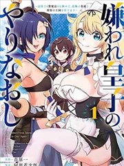 霸道总裁漫画番外特辑封面